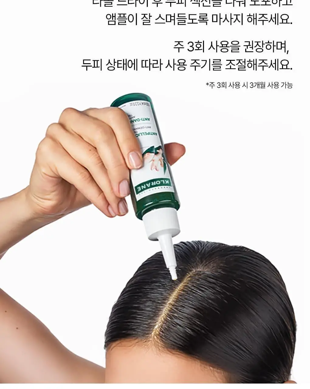 [지루성 두피 & 가려움 케어] 클로란 갈랑가 진저 비듬 앰플 100ml 상세페이지 16